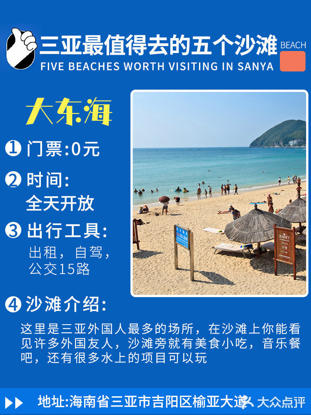 三亚海滩/三亚最值得去的五个沙滩
