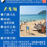 三亚海滩/三亚最值得去的五个沙滩