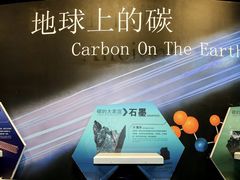 -中国杭州低碳科技馆