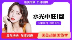 -丽都整形美容医院·全国连锁旗舰店