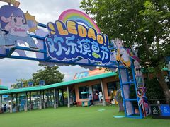 -秦皇岛乐岛海洋王国