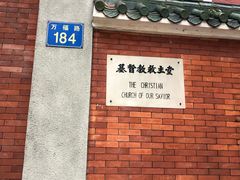 -广州基督教救主堂