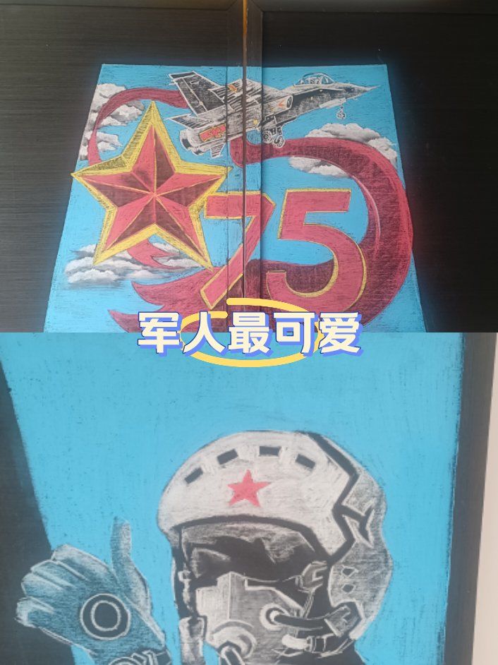 麦田美学美术老师,为空军基地所画板报展示