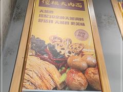 -傻根大肉面(三美店)