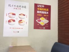 -杨小贤芒果绵绵冰(南门口店)