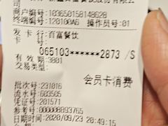 -百富烤霸 烤鸡汉堡(长江路店)