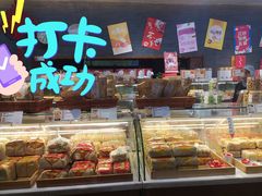 -清真全盛斋传统糕点(西羊市店)