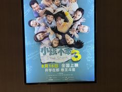 -星河寰宇IMAX影城(星河WORLD·COCO Park店)