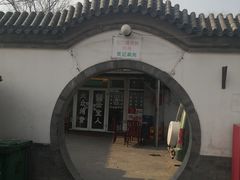 -前门张记涮肉(前门店)