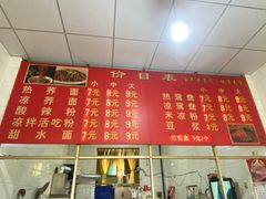 -周荞面(学府街店)