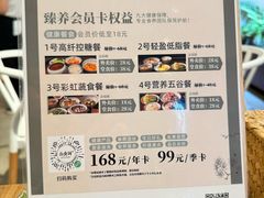 -山食间·中式营养轻餐(保利时光里店)