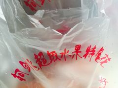 -柯剑飞超级水果批发中心(东港店)