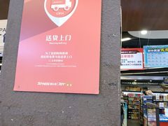 -聚乐荟生鲜食品超市(浦东广场店)
