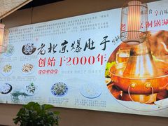 -爆肚于(赵公口桥店)