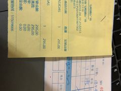 收银单-飞洲国际广场