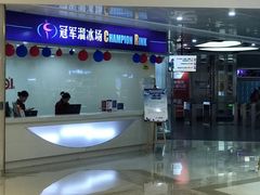 -冠军冰场CHAMPION RINK(环球银泰城店)