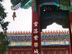 -故宫博物院(故宫)