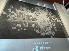 -贵州省地质博物馆
