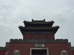 -开封府