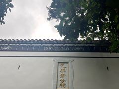 -包公祠