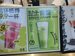 -古茗(人民路店)