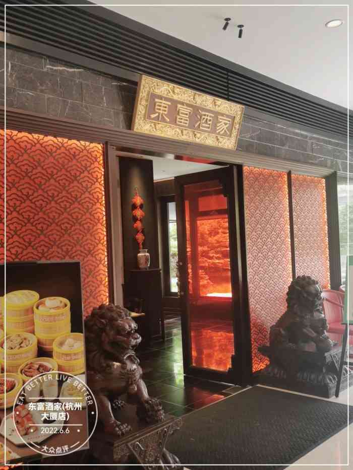 给老爸庆生选择有心心念了好久美味花螺的东富酒家大众点评看到杭州