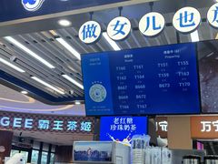 -煲珠公·老红糖珍珠奶茶(塘厦天虹店)