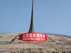 -中华世纪坛