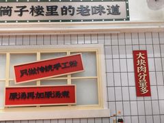 -公交新村粉店(窑岭店)