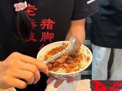 -老柴枝猪脚饭(窑岭店)