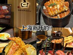 -玄白·炭烤活鳗(上海首店)