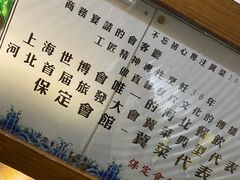 -保定会馆(裕华店)