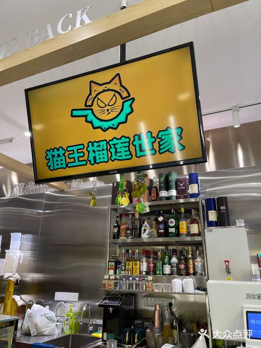 猫王榴莲世家(三里屯SOHO商场店)图片