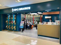 -海马体照相馆(北京apm店)
