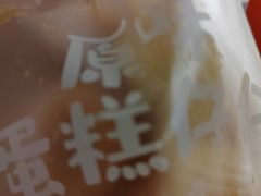 -好利来(龙首印象城店)
