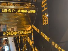 -香港新发烧腊茶餐厅(书城店)
