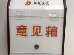 -中国中医科学院西苑医院(本部)