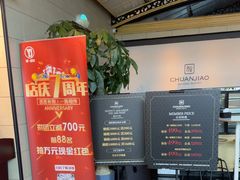 -川骄海鲜自助(亚运村店)