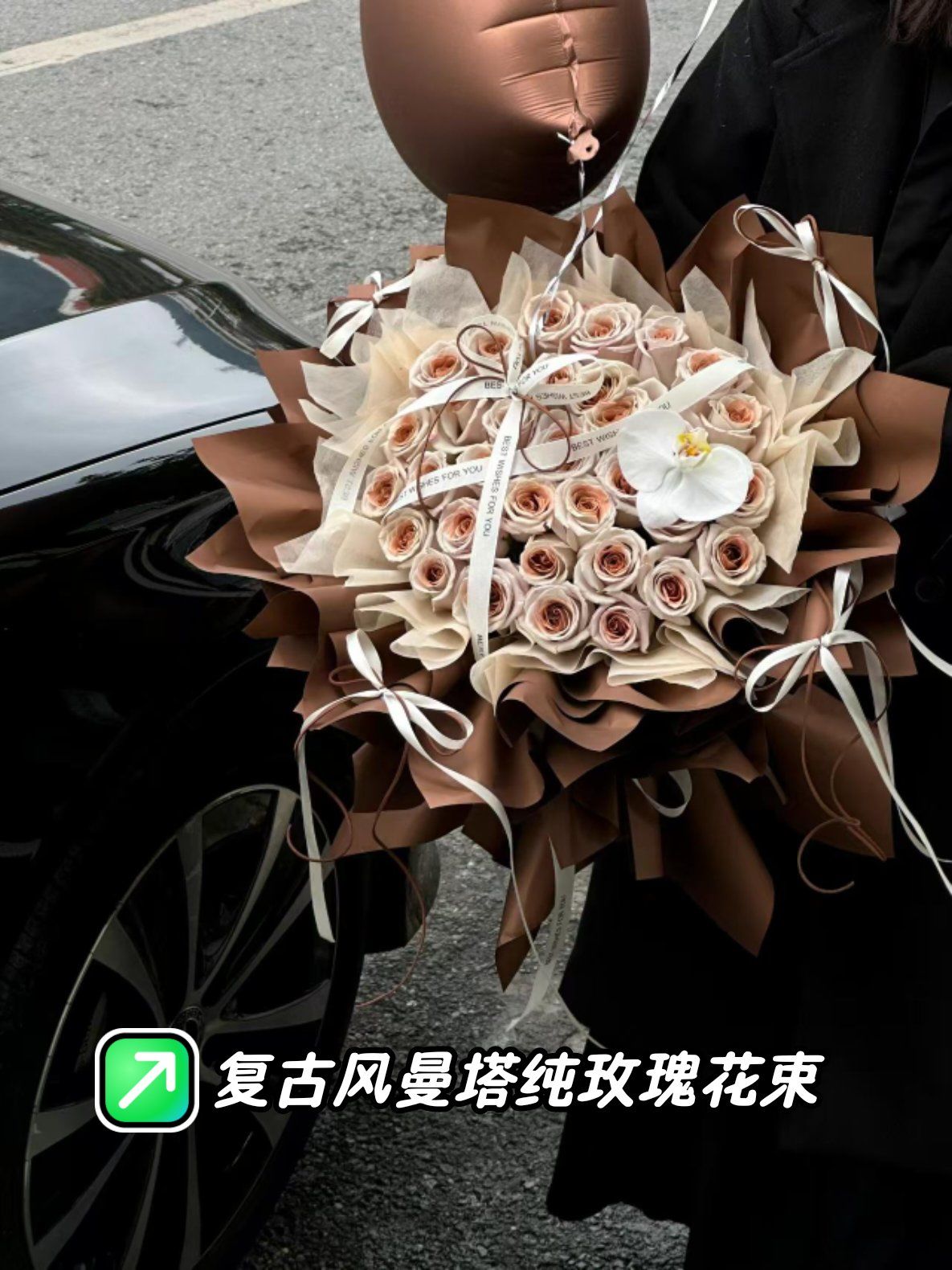 复古风曼塔纯玫瑰花束