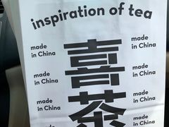 -喜茶(佛山顺德容桂天佑城店)