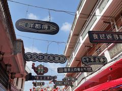 -正果忠记云吞濑粉(总店)