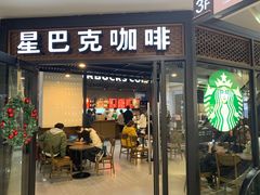 门面-星巴克(南京新百店)