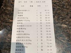 账单-皇城老妈·大连海鲜火锅(港湾店)