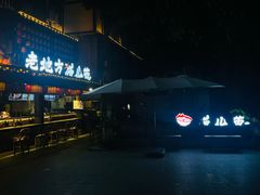 -老地方猫儿面(磁器口店)