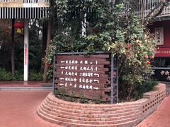 -二荆条·城市森林火锅旗舰店