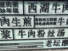 -咬不得高祖生煎·简餐(高银街店)