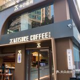 今日得闲|江边超惬意独栋咖啡店