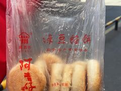 -阿吉仔(大元路店)