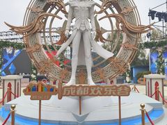 -成都欢乐谷