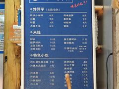 -二漭的洋芋店(总店)